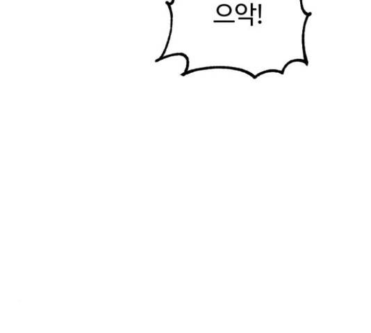 경비실에서 안내방송 드립니다 13화 13