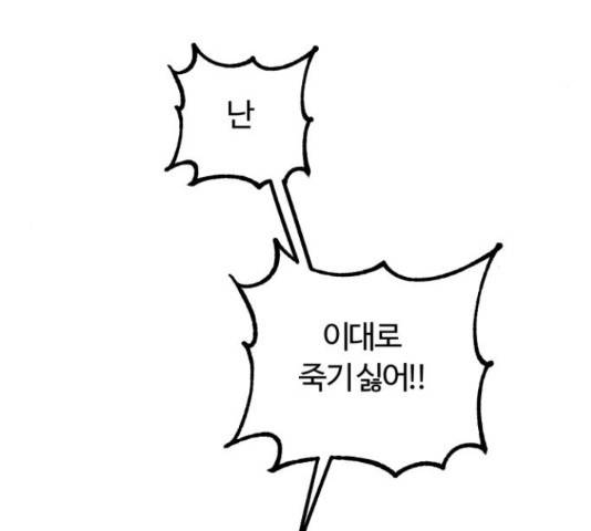 경비실에서 안내방송 드립니다 13화 14