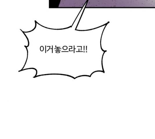 경비실에서 안내방송 드립니다 13화 21