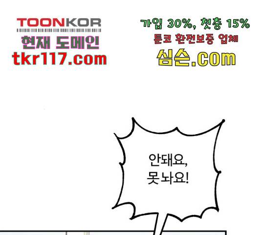 경비실에서 안내방송 드립니다 13화 22