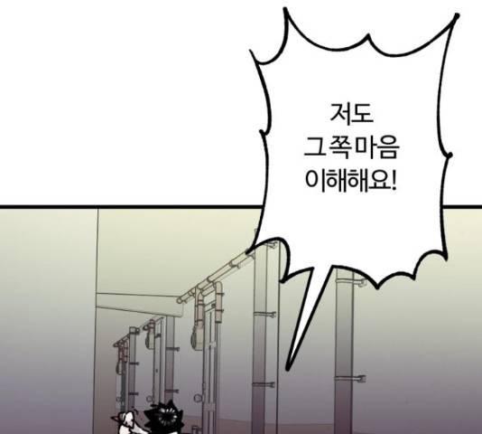 경비실에서 안내방송 드립니다 13화 25