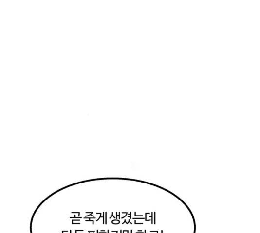 경비실에서 안내방송 드립니다 13화 27