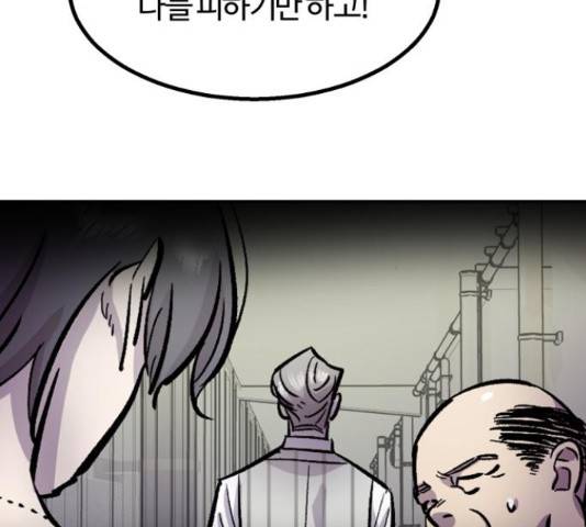 경비실에서 안내방송 드립니다 13화 28