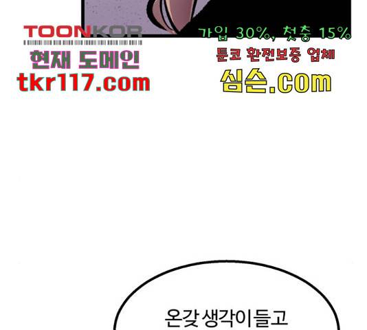 경비실에서 안내방송 드립니다 13화 32