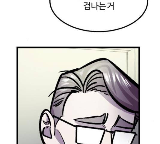 경비실에서 안내방송 드립니다 13화 33