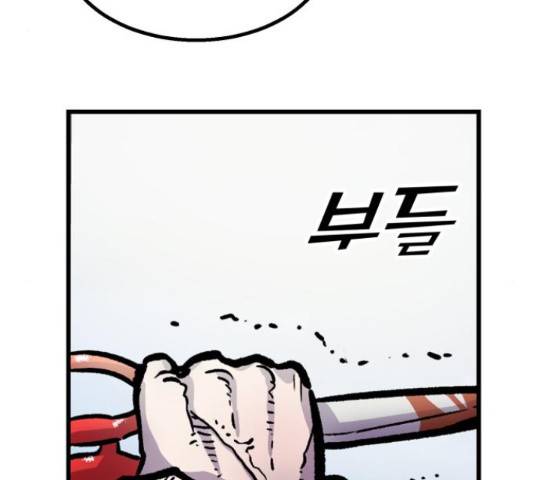 경비실에서 안내방송 드립니다 13화 43