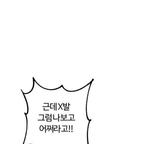 경비실에서 안내방송 드립니다 13화 49