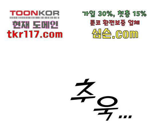 경비실에서 안내방송 드립니다 13화 56