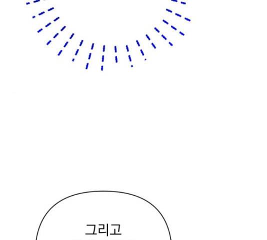 나만의 고막남친 25화 30