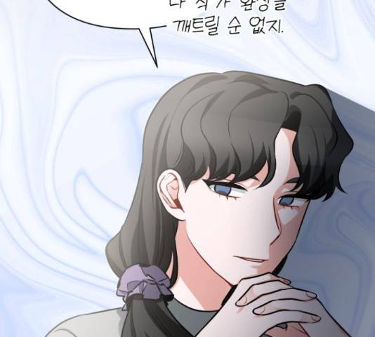 나만의 고막남친 25화 37
