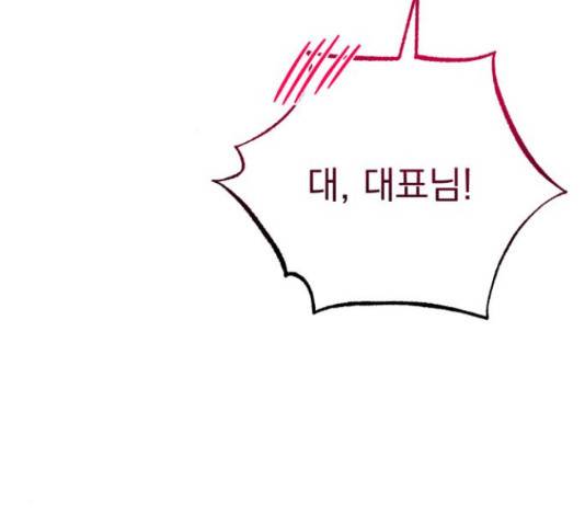 나만의 고막남친 25화 41