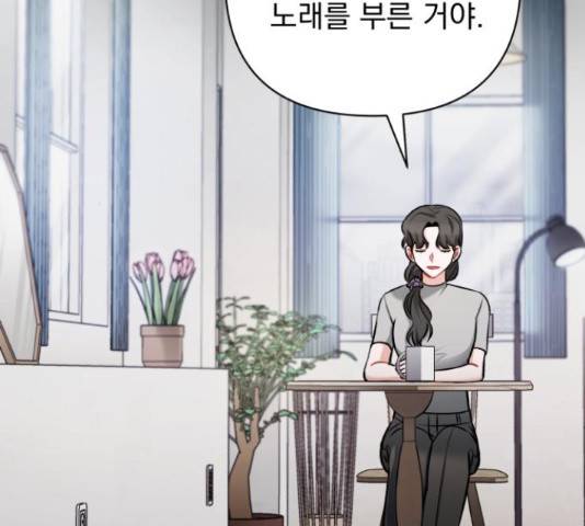나만의 고막남친 25화 51