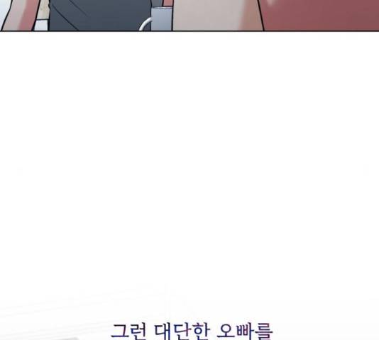 나만의 고막남친 25화 57