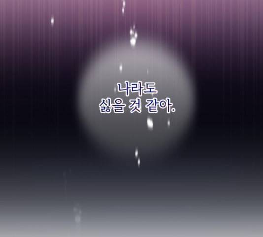 나만의 고막남친 25화 63