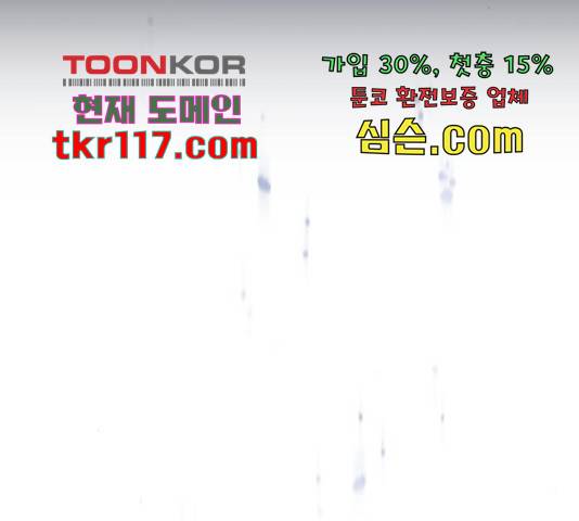 나만의 고막남친 25화 64