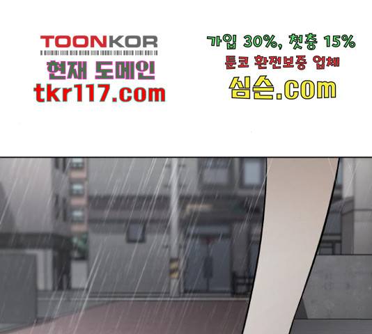 나만의 고막남친 25화 75