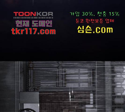 나만의 고막남친 25화 88