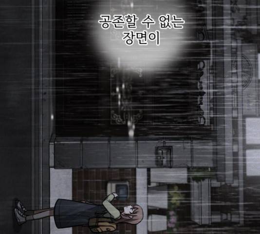 나만의 고막남친 25화 90