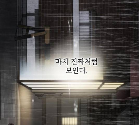 나만의 고막남친 25화 91