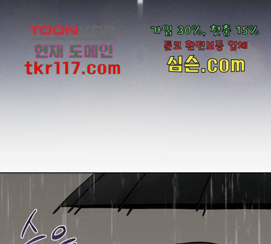 나만의 고막남친 25화 93