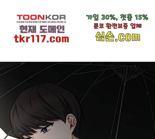 나만의 고막남친 25화 106