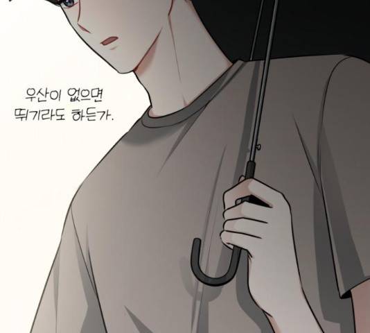 나만의 고막남친 25화 107
