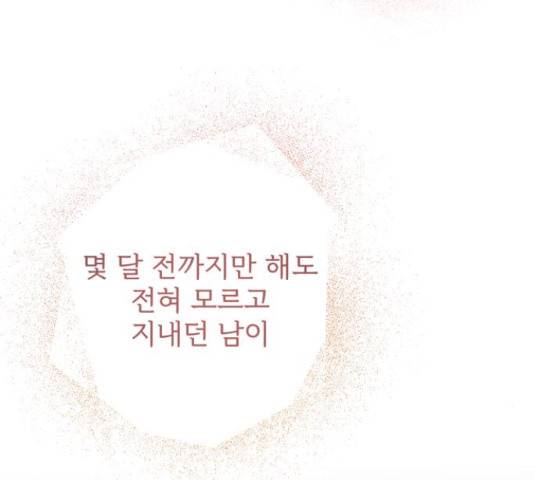 나만의 고막남친 25화 109