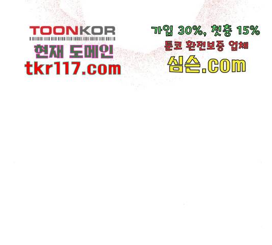 나만의 고막남친 25화 117