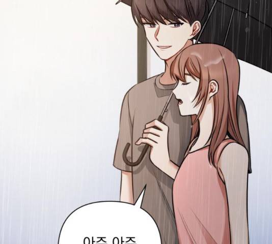 나만의 고막남친 25화 123