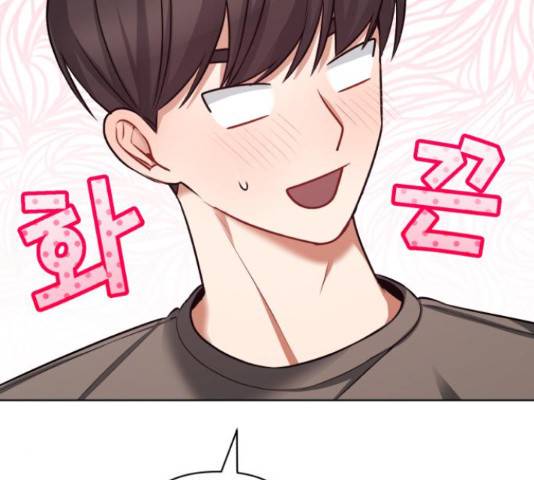나만의 고막남친 25화 126