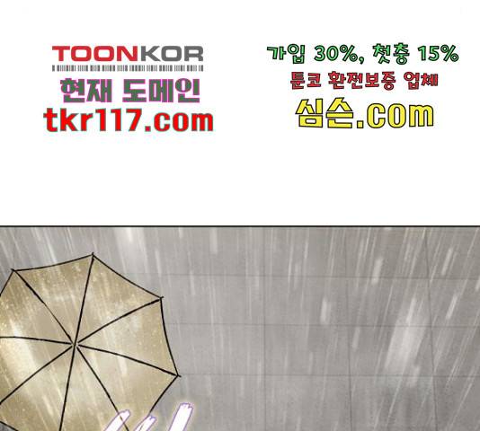 나만의 고막남친 25화 135