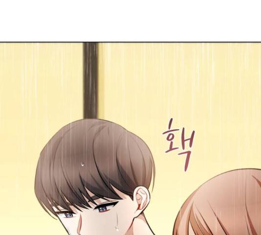나만의 고막남친 25화 145