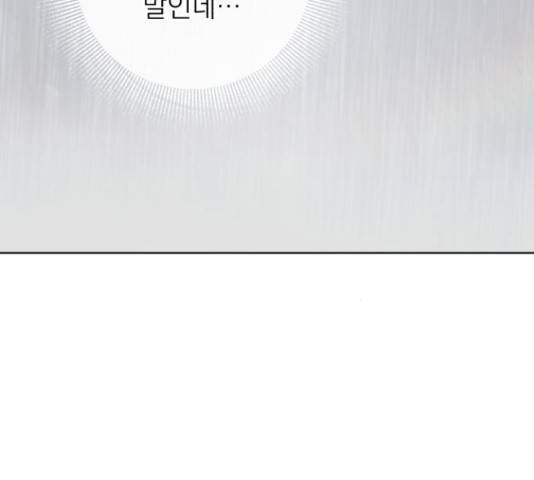 나만의 고막남친 25화 159