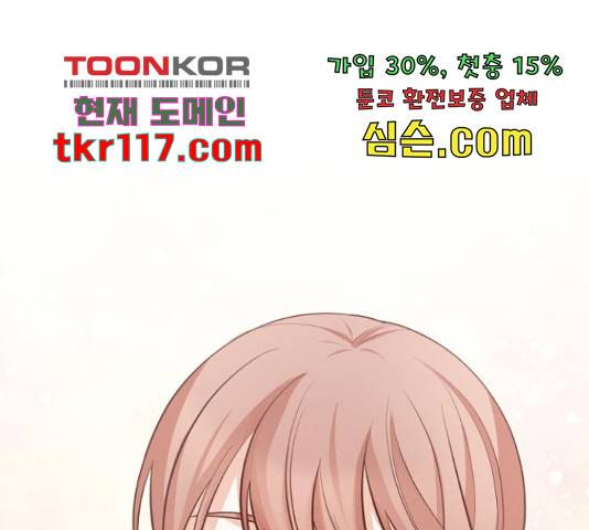 나만의 고막남친 25화 164