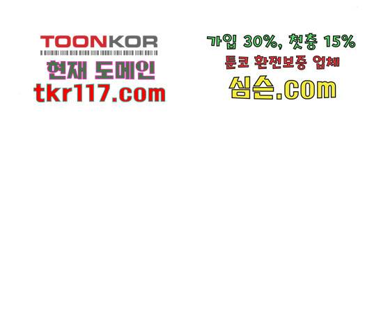 나만의 고막남친 25화 173