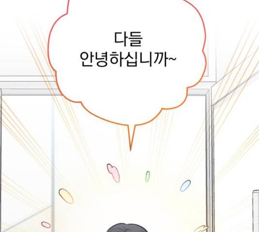 나만의 고막남친 25화 176