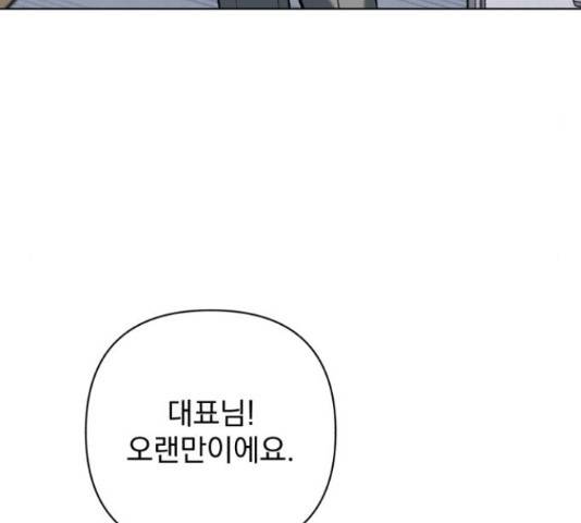 나만의 고막남친 25화 178