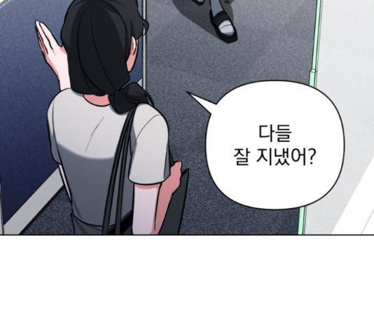 나만의 고막남친 25화 180