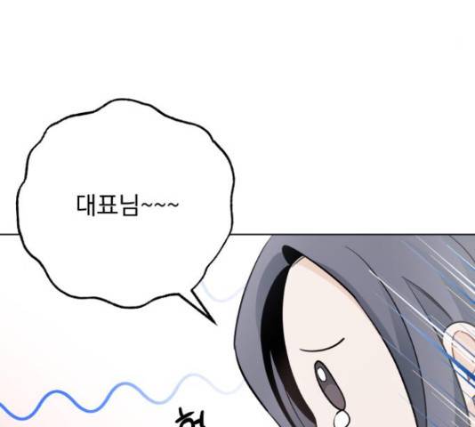 나만의 고막남친 25화 181