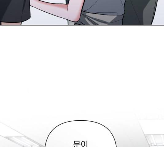 나만의 고막남친 25화 189