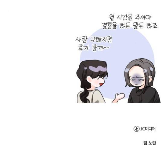 나만의 고막남친 25화 198