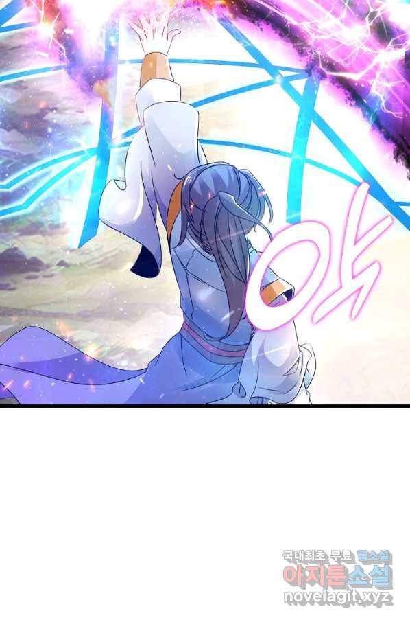 신혼무제 101화 2