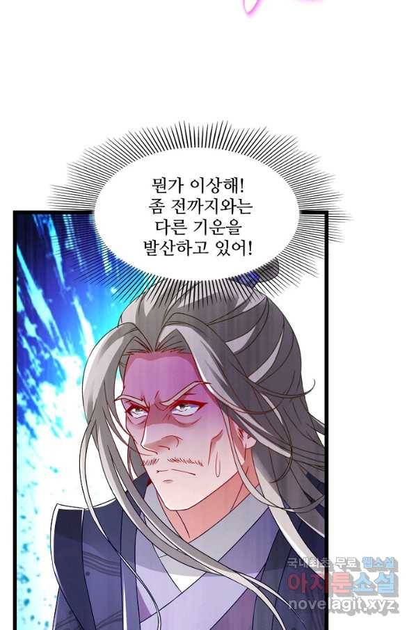 신혼무제 101화 4