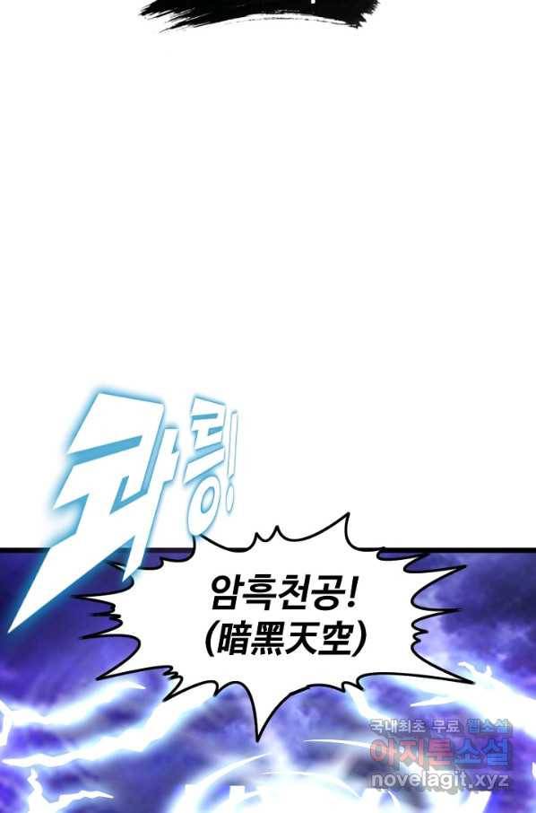 신혼무제 101화 11