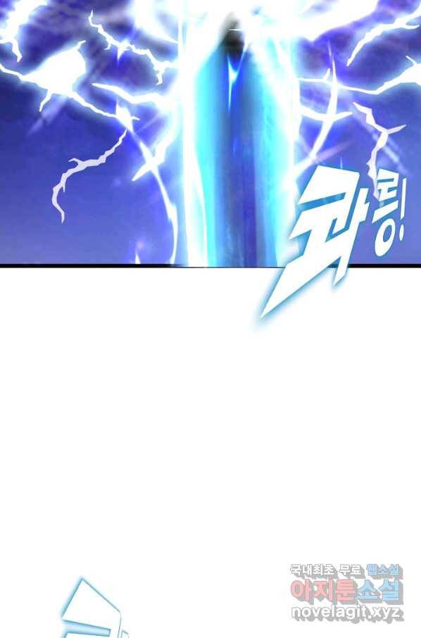 신혼무제 101화 12