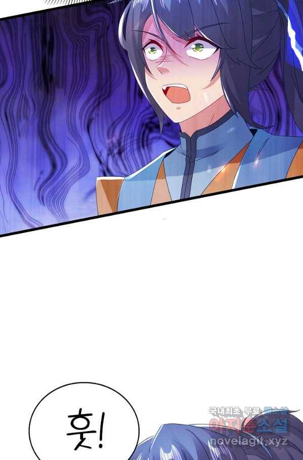 신혼무제 101화 16