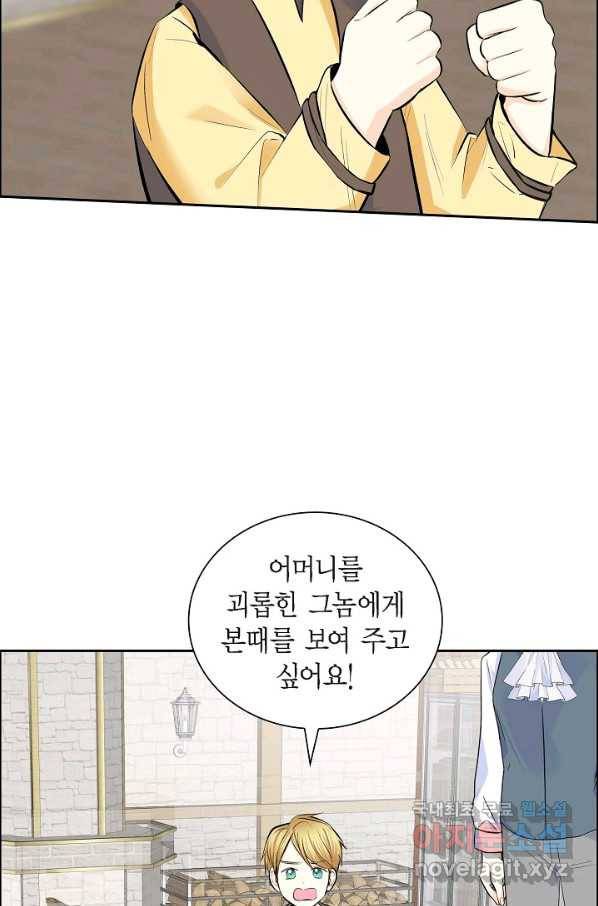 스텔라를 위하여 45화 2