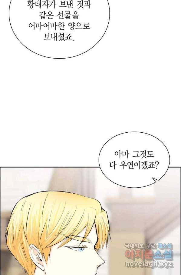 스텔라를 위하여 45화 8