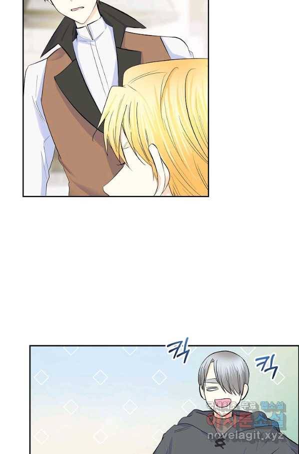 스텔라를 위하여 45화 10