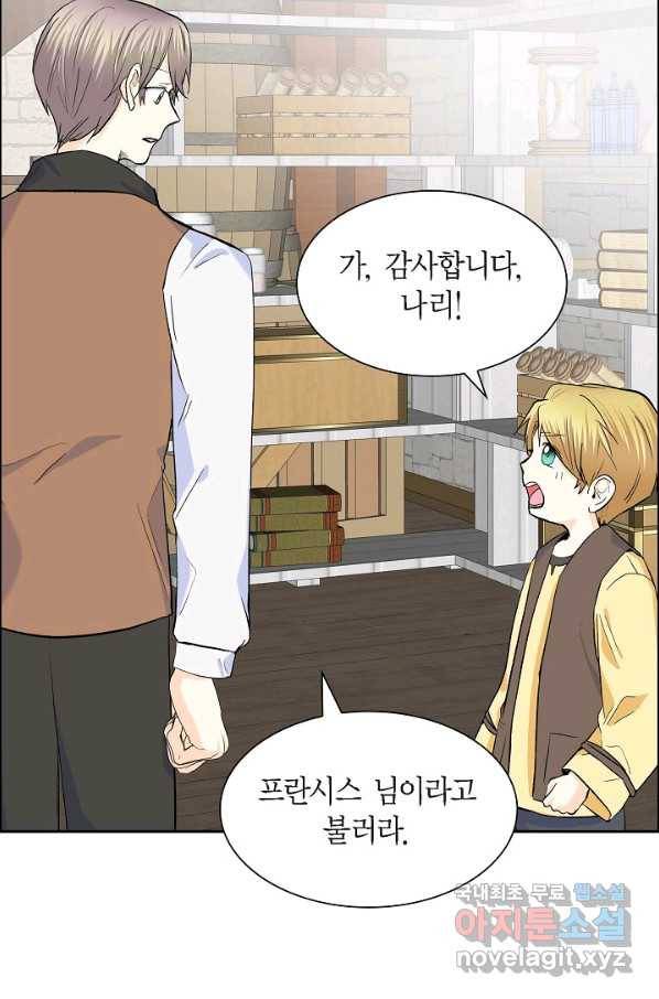 스텔라를 위하여 45화 12